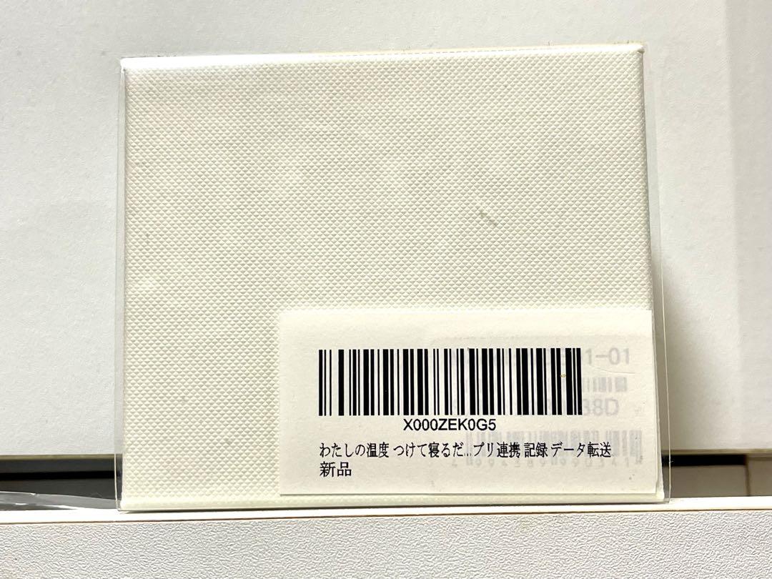 わたしの温度　基礎体温計　婦人体温計
