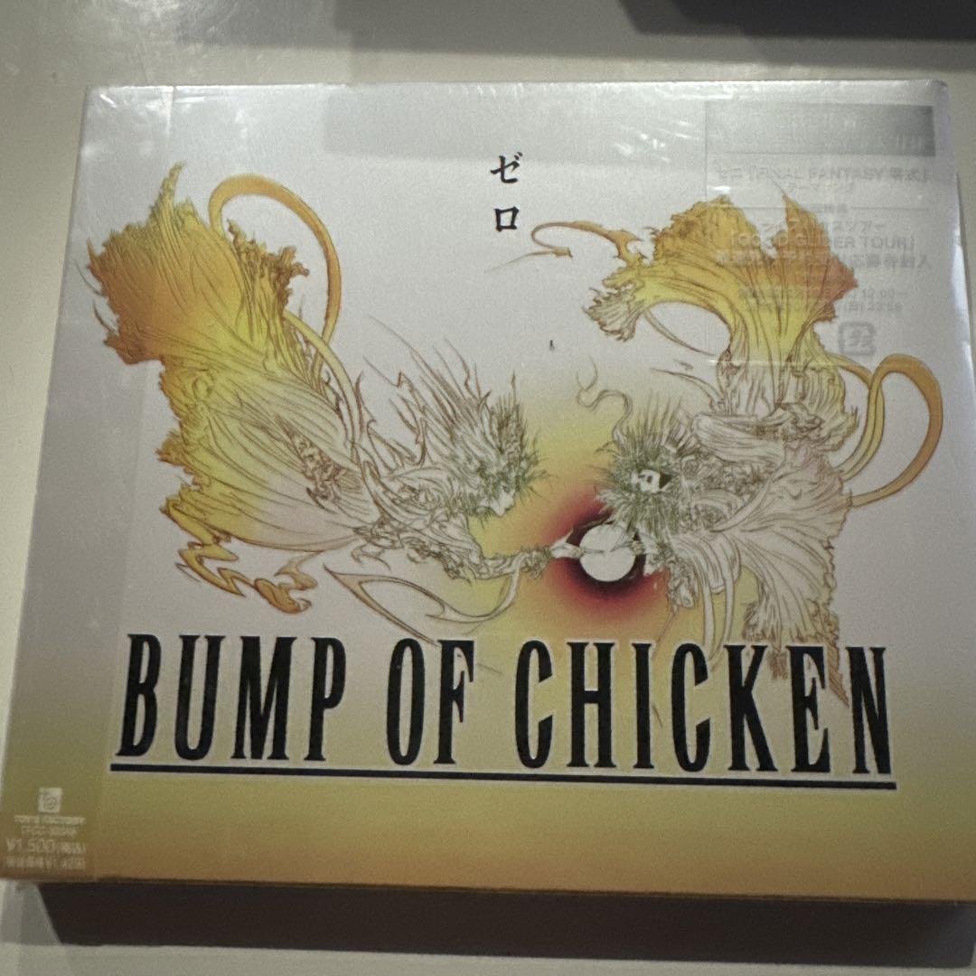 BUMP OF CHICKEN ゼロ 限定生産 未開封 - メルカリ