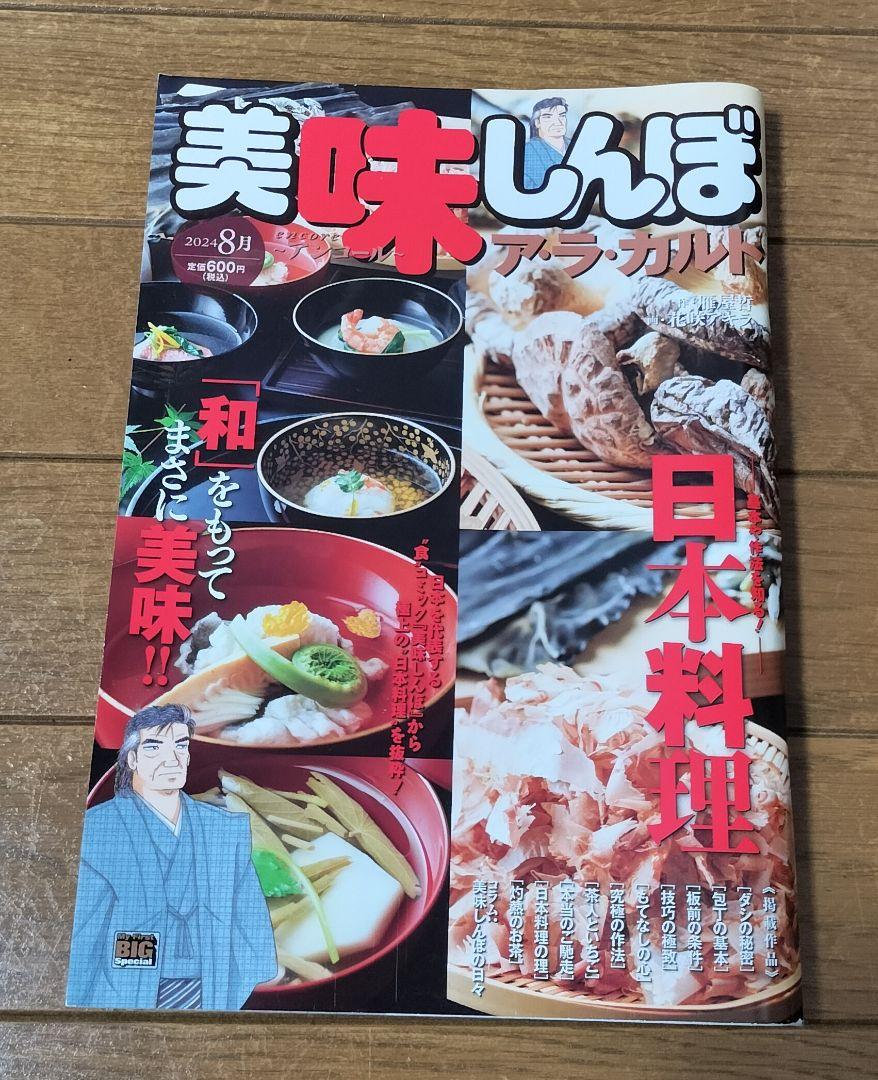 チャポ　　　美味しんぼアラカルト Amazon.co.jp: 美味しんぼア・ラ・カルト (年末年始の御馳走