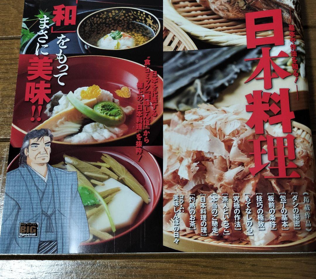 チャポ　　　美味しんぼアラカルト Amazon.co.jp: 美味しんぼア・ラ・カルト (年末年始の御馳走