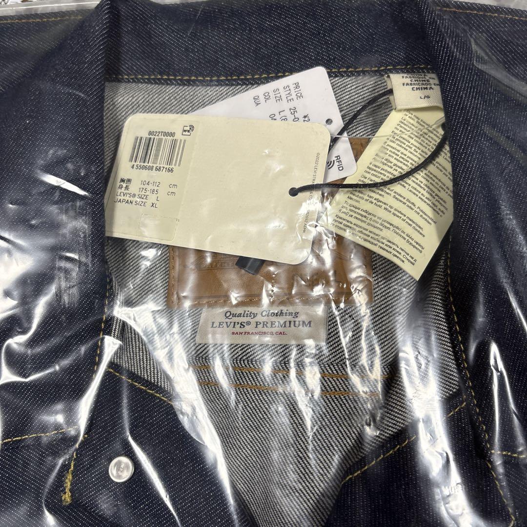 リーバイス(R) 別注 TYPE2 JKT Selvedge RIGID