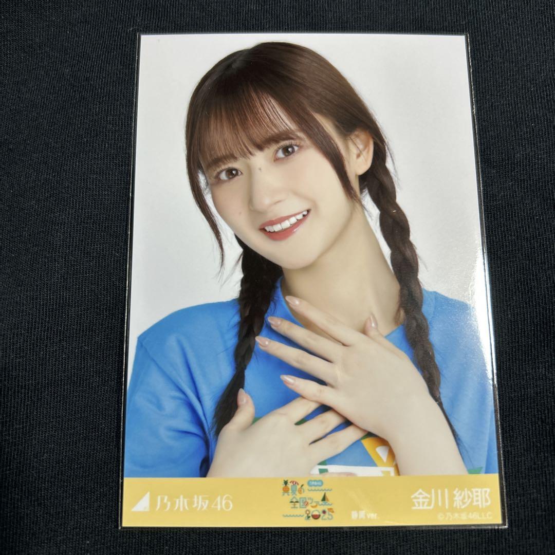 金川紗耶 乃木坂46 生写真 ライブ Tシャツ 静岡ver. - メルカリ