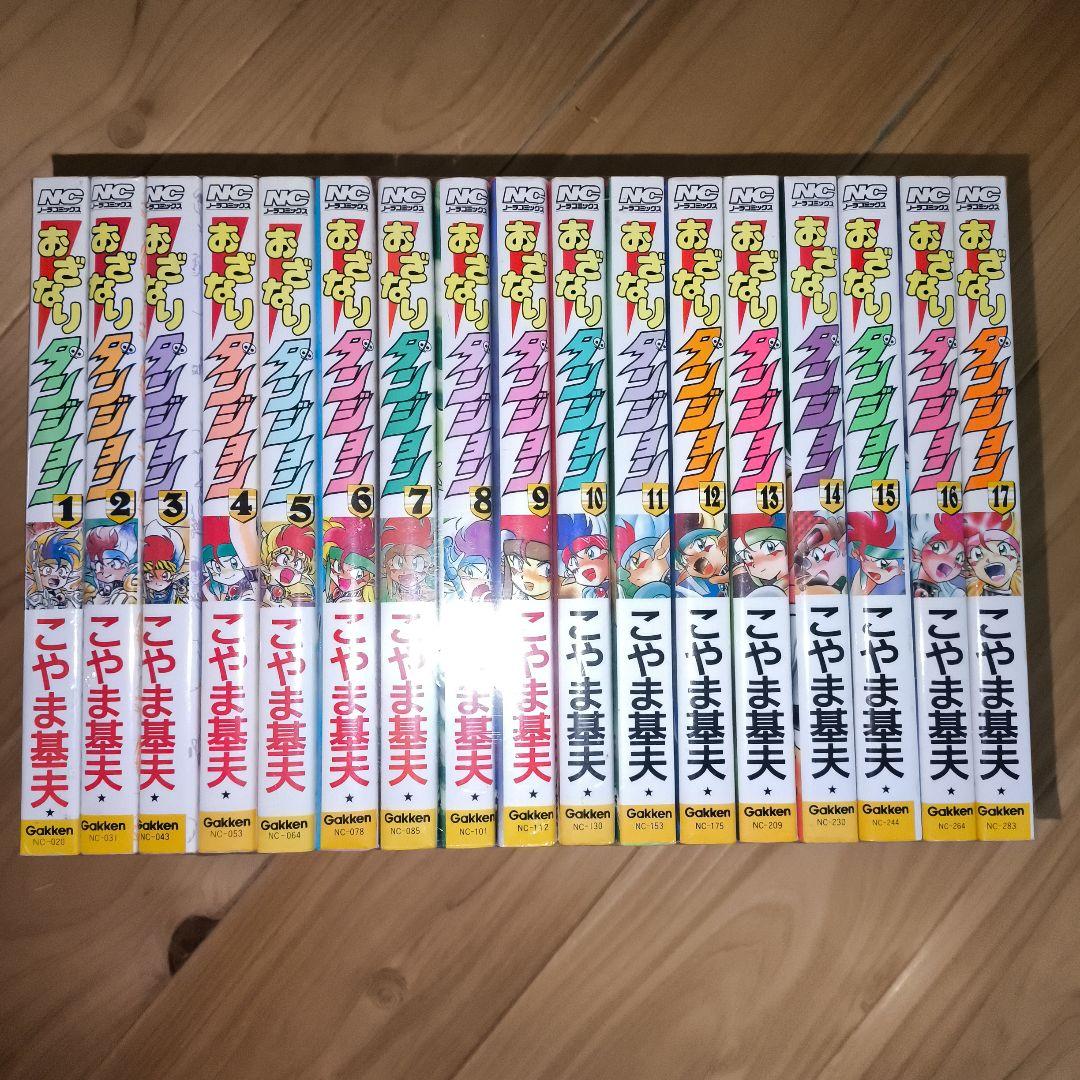 新着本・雑誌・漫画 - おざなりダンジョン 全17巻セット