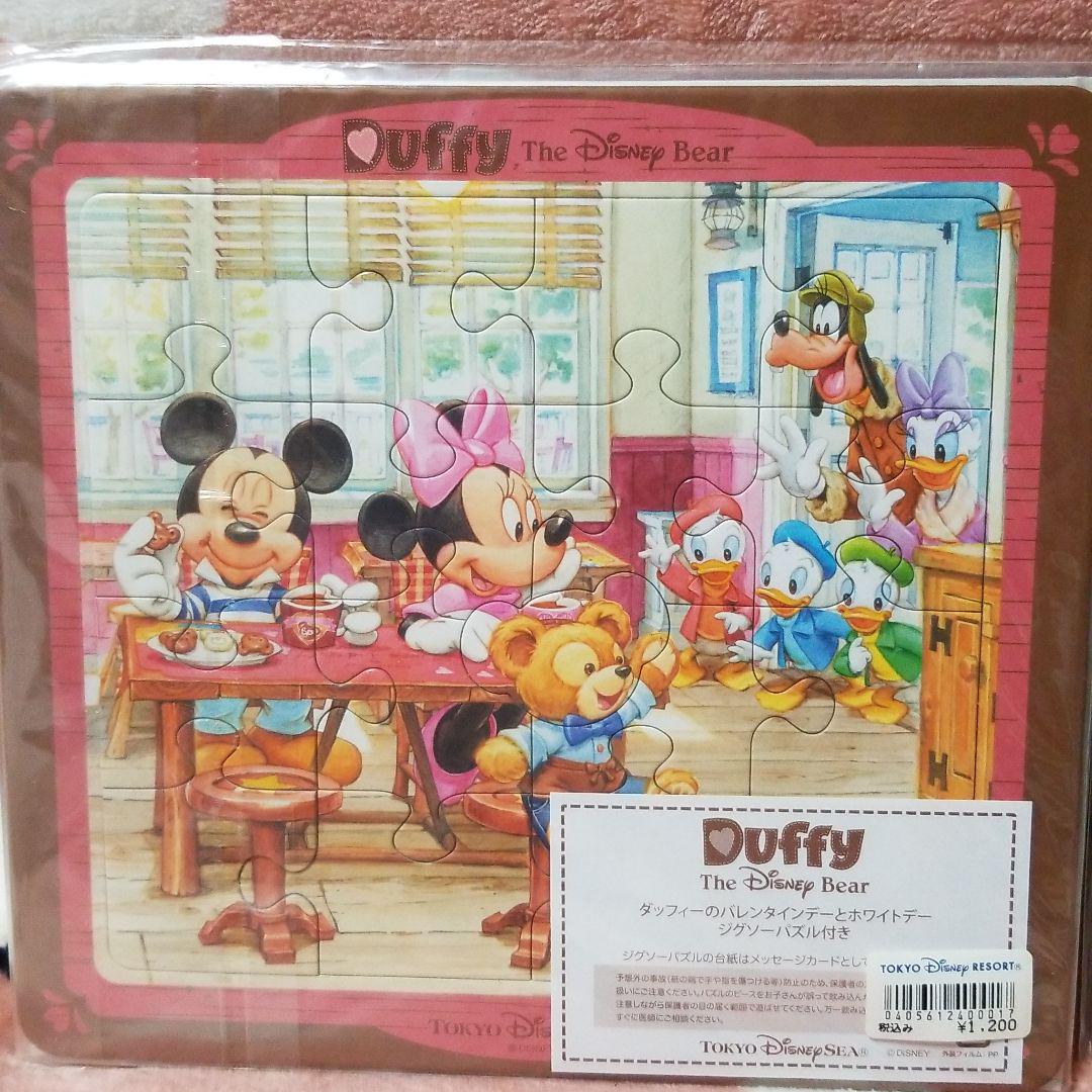 東京ディズニーシー【本・CD】マイ・フレンド・ダッフィー