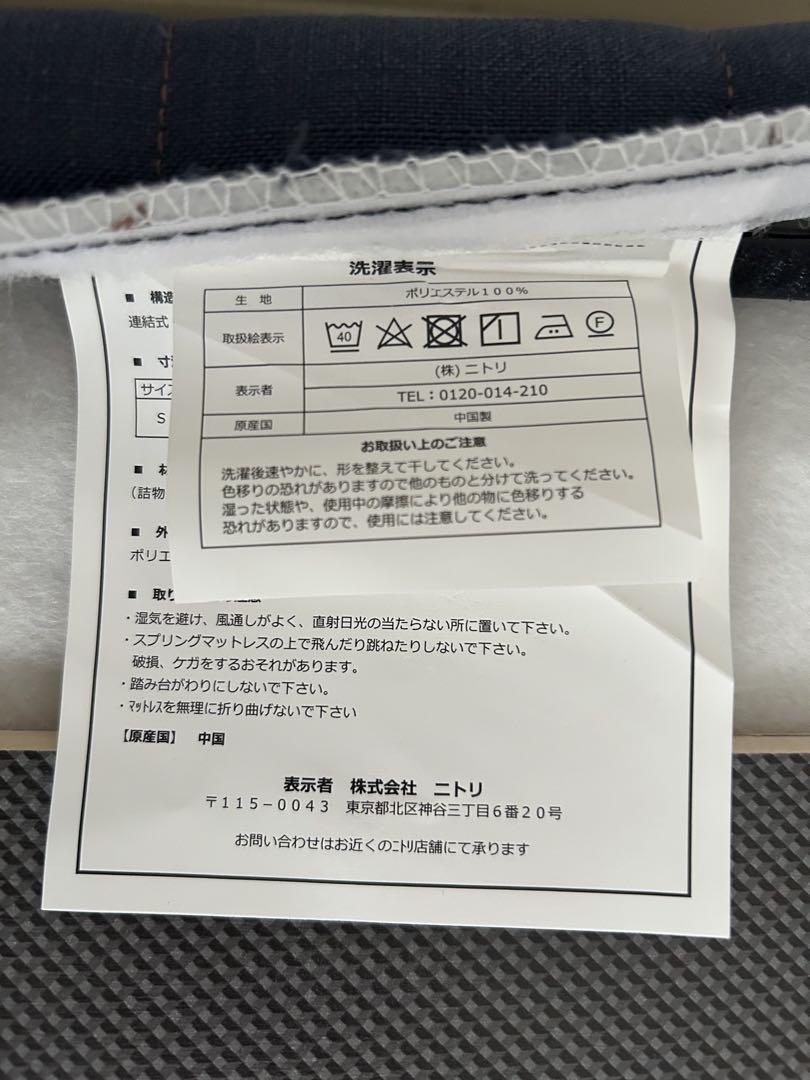 S脚付きマットレスフィル 送料を鑑みて対応します