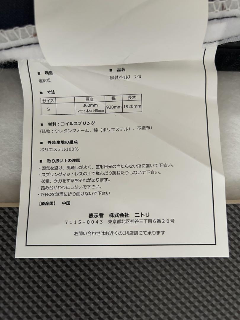 卍 ニトリNITORI