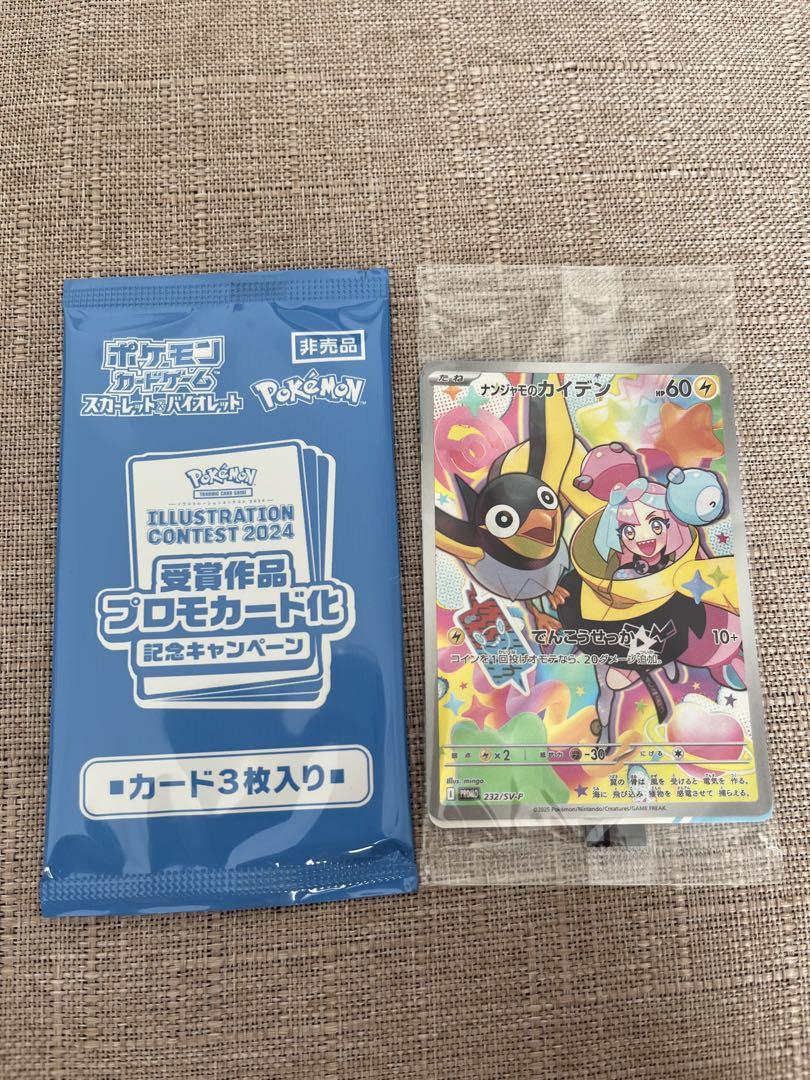 新品未開封　ナンジャモのカイデン　プロモ　熱風のアリーナ　プロモ　ポケモンカード 熱風のアリーナプロモパック 未開封 ナンジャモのカイデン 未