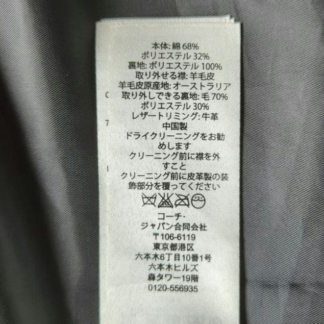 COACH コーチ トレンチコート  コットン ライナー M ブラック チェック