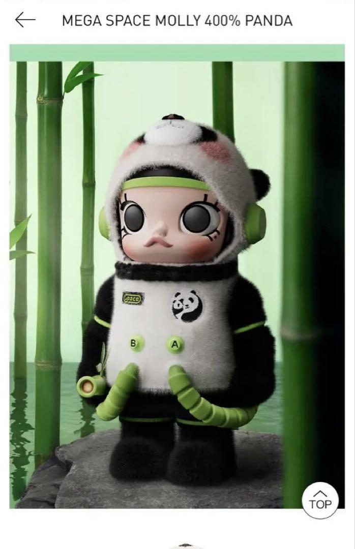 POPMART MEGASPACEMOLLY400% パンダ　Panda POPMART MEGA SPACE MOLLY 400% Panda Limited Edition