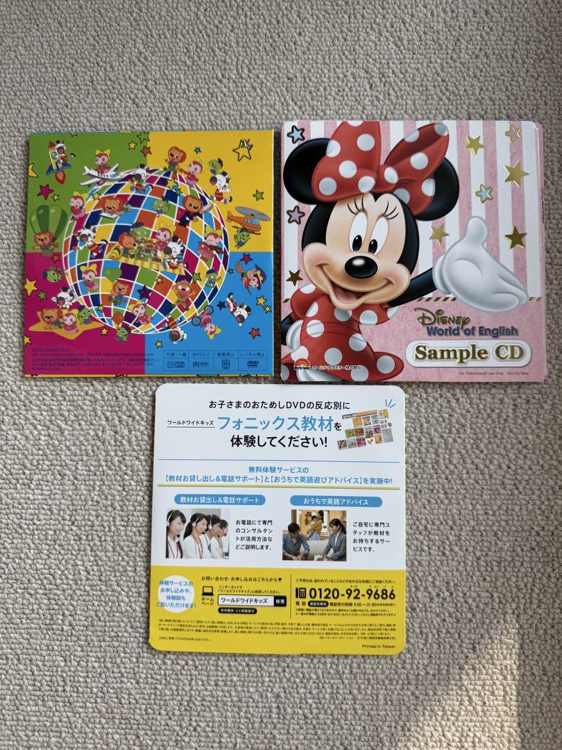 Disney World of EnglishなどサンプルDVD・CDセット - メルカリ