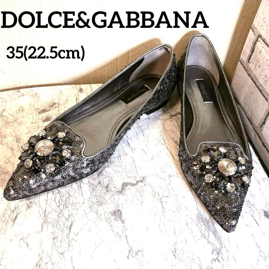 ドルチェアンドガッバーナ　ビジューパンプス 新品未使用☆ DOLCE&GABBANAドルチェ&ガッバーナ ビジュー