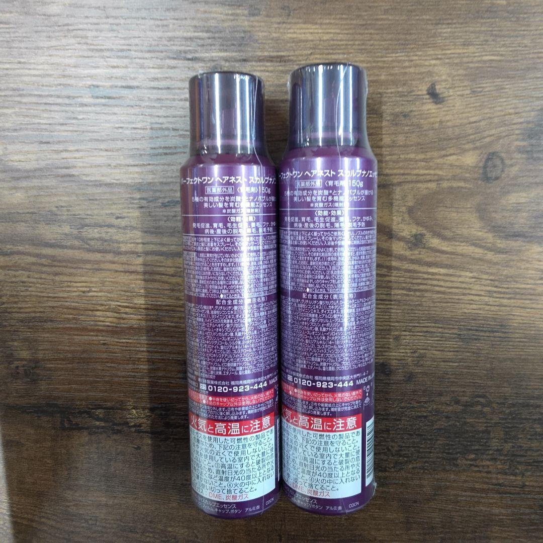 HAIR NEST PERFECT ONE 2本セット