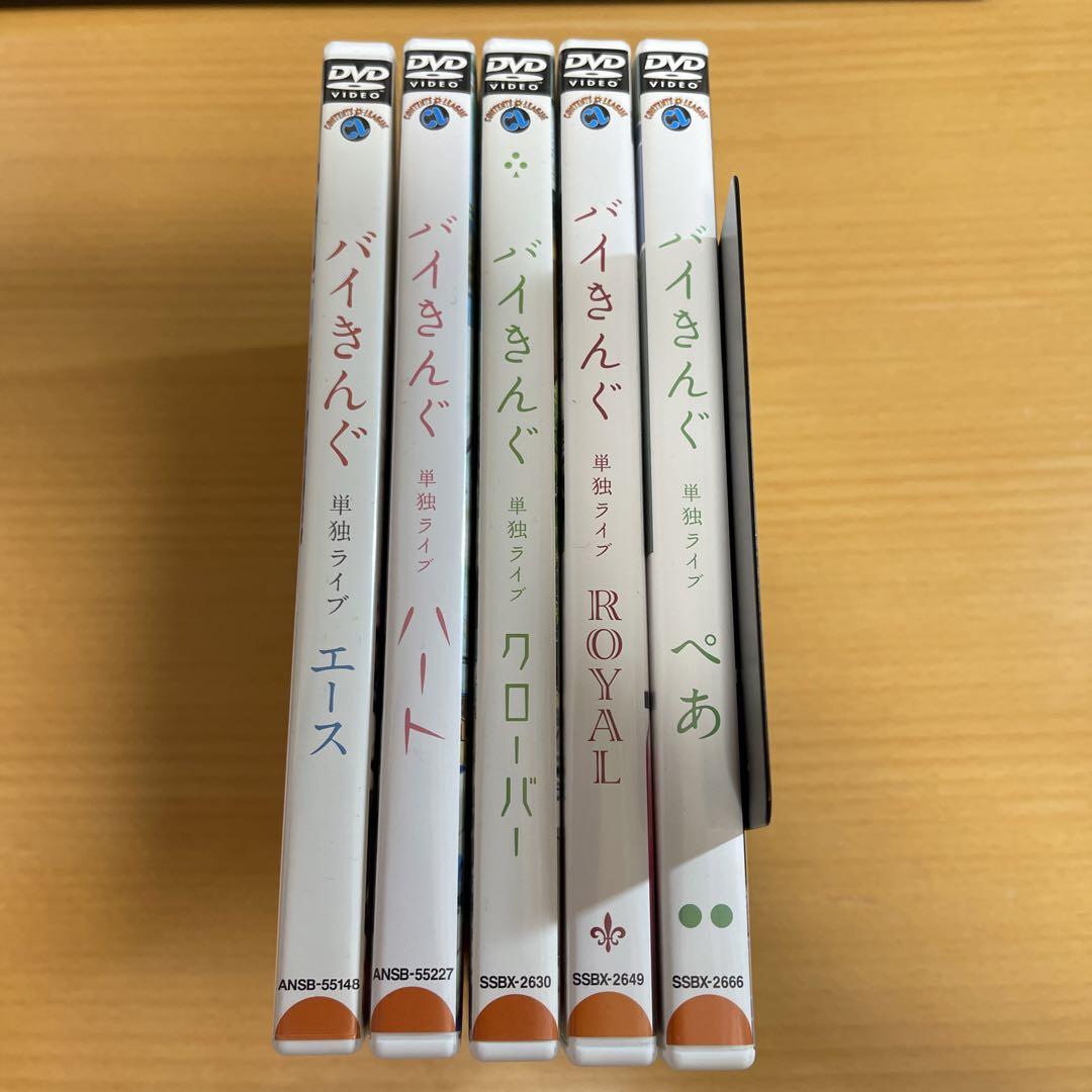 DVD バイきんぐ単独ライブ 5本セット - メルカリ