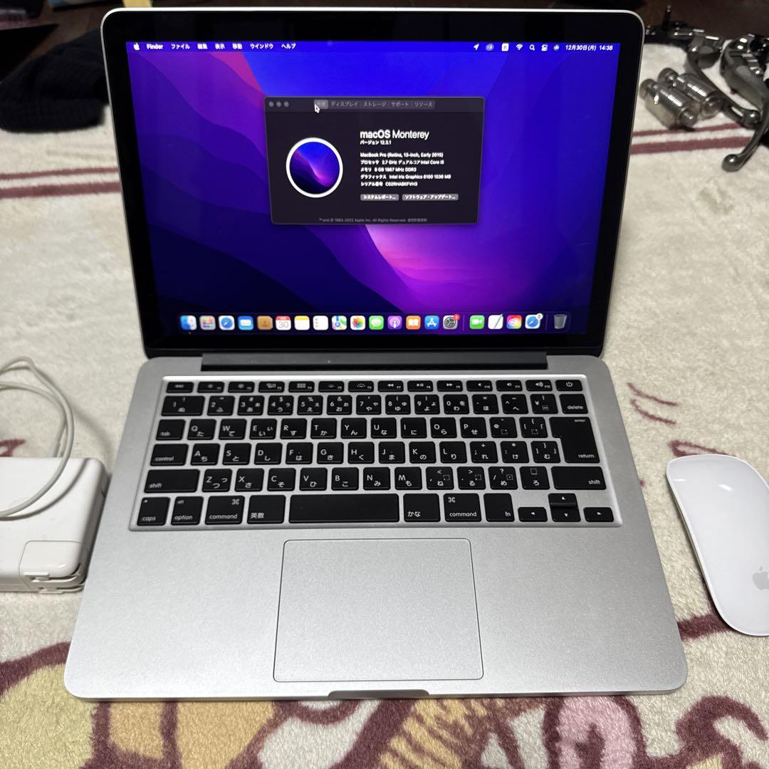 MacBook Pro 13インチ (2015) 本体