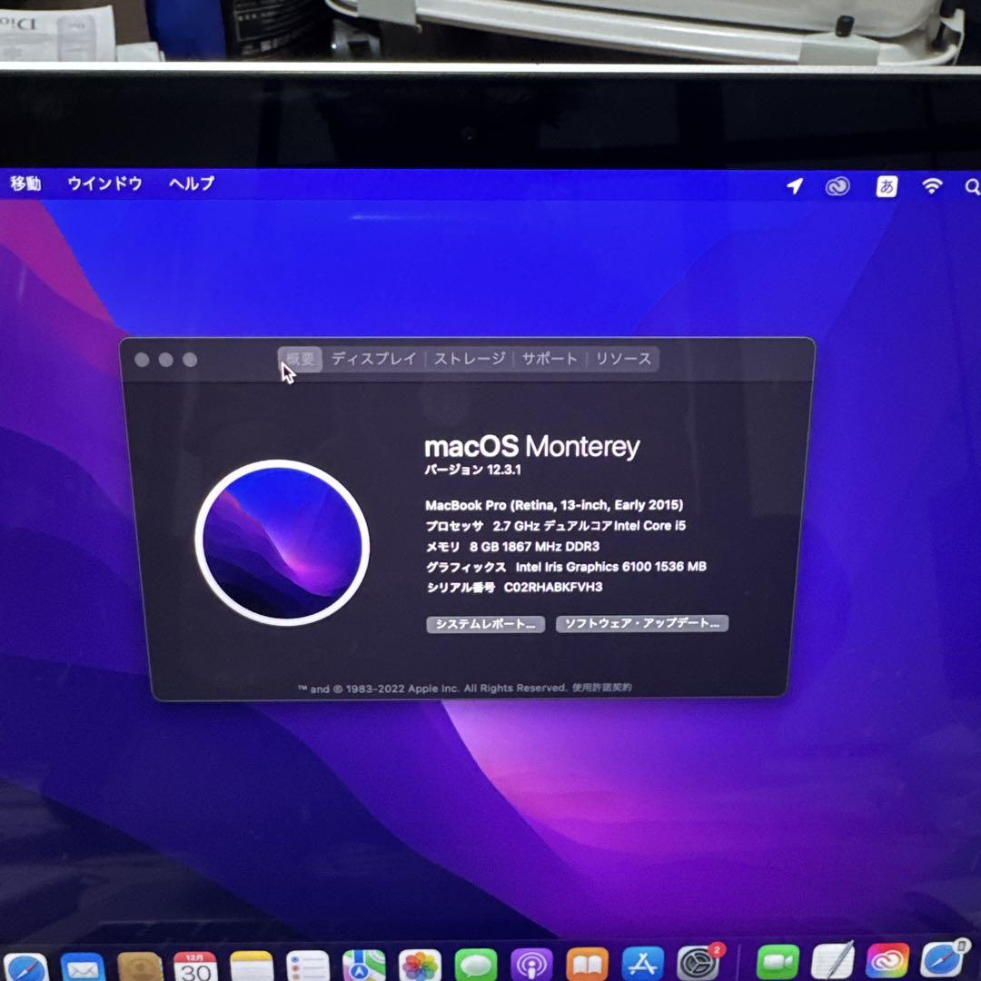 MacBook Pro 13インチ (2015) 本体