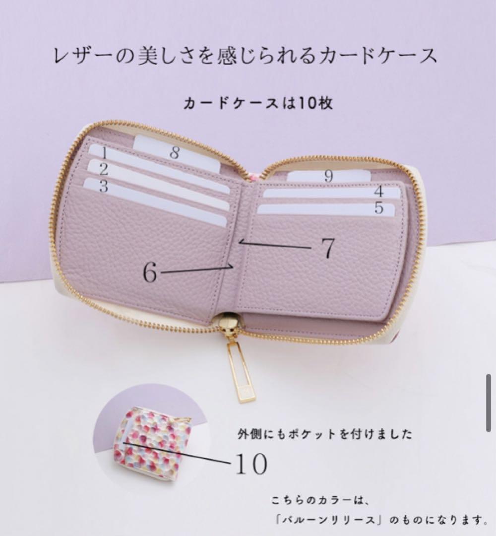 完売品 ハースケジュール イブニングスターズ 二つ折り財布