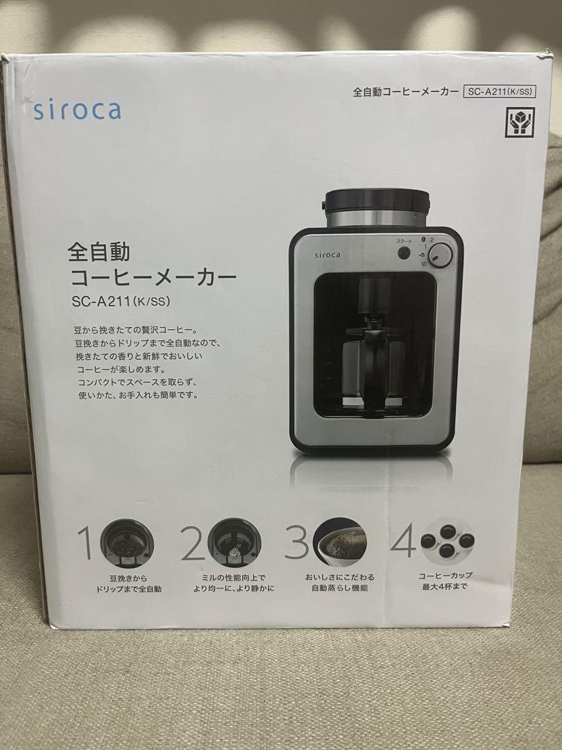【1回のみ使用】 siroca シロカ 全自動コーヒーメーカー SC-A211