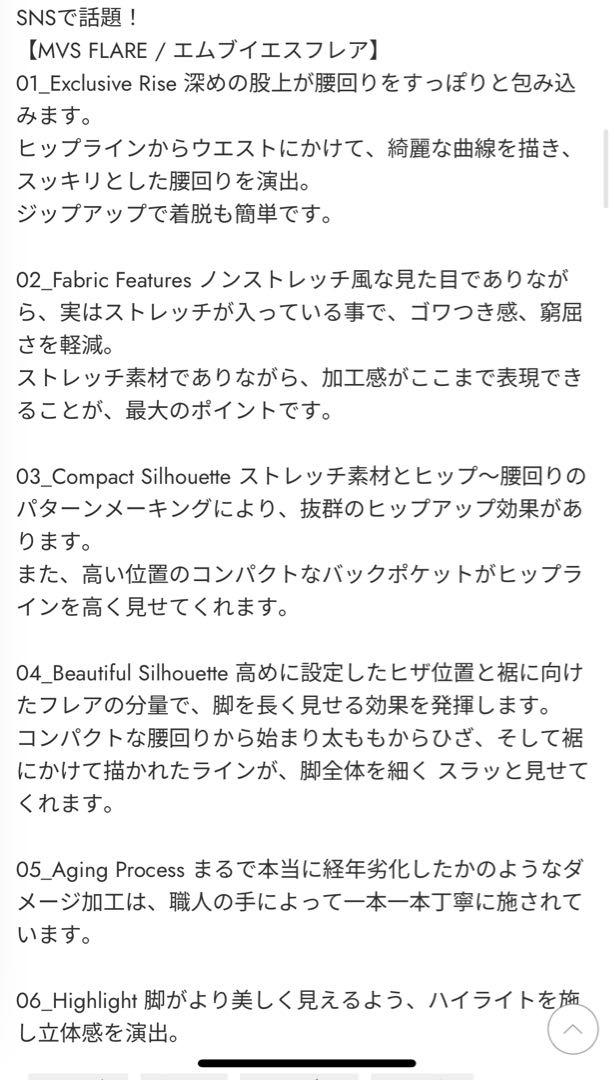 【最終値下げ】MOUSSY MVS FLARE ブルー25インチ