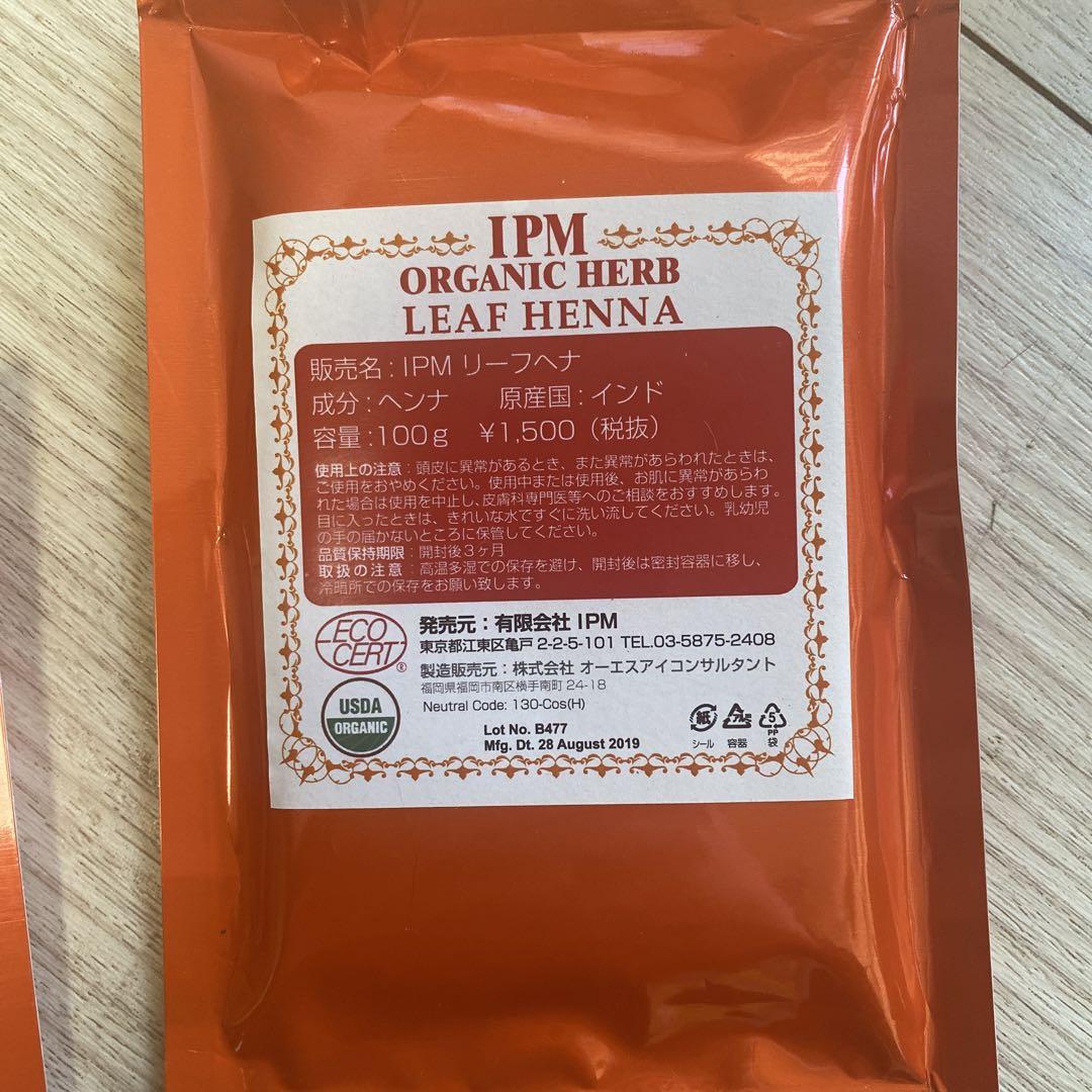 IPMリーフヘナ