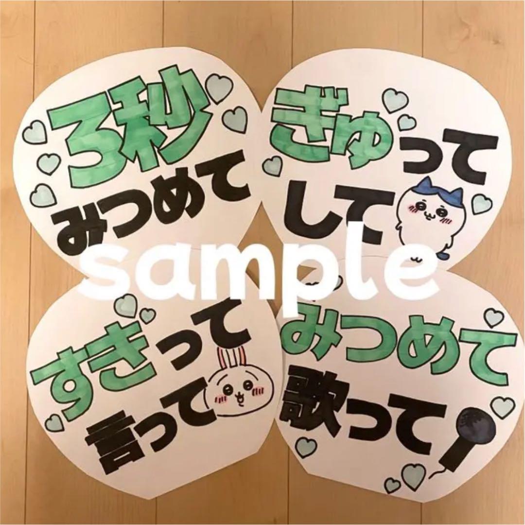 ホワイト系印象のデザイン カンペオーダー【必ず説明欄ご覧ください】うちわ屋さん 手書きカンペ ファンサ アイドル タレントグッズホワイト系¥573,333-coyoterungolf.com ホワイト系印象のデザイン カンペオーダー【必ず説明欄ご覧ください】うちわ屋さん 手書きカンペ ファンサ アイドル タレントグッズホワイト系¥573,333-coyoterungolf.com