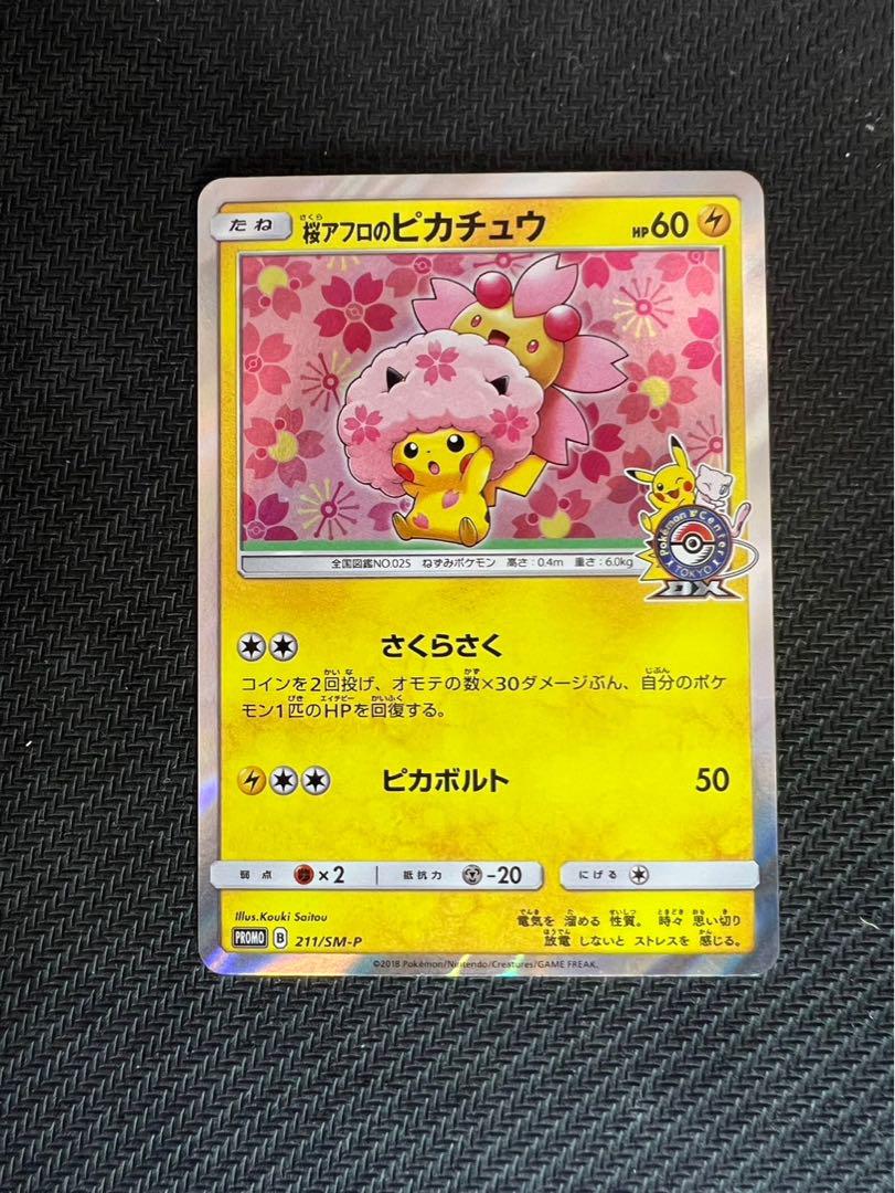 ポケモンカード フォルクスワーゲンコラボ 第三弾 中国2000個