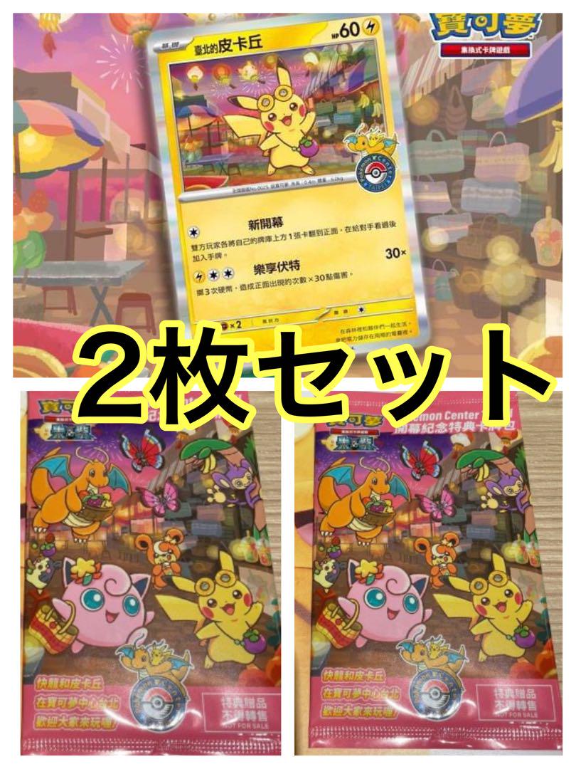 ポケモンカード フォルクスワーゲンコラボ 第三弾 中国2000個