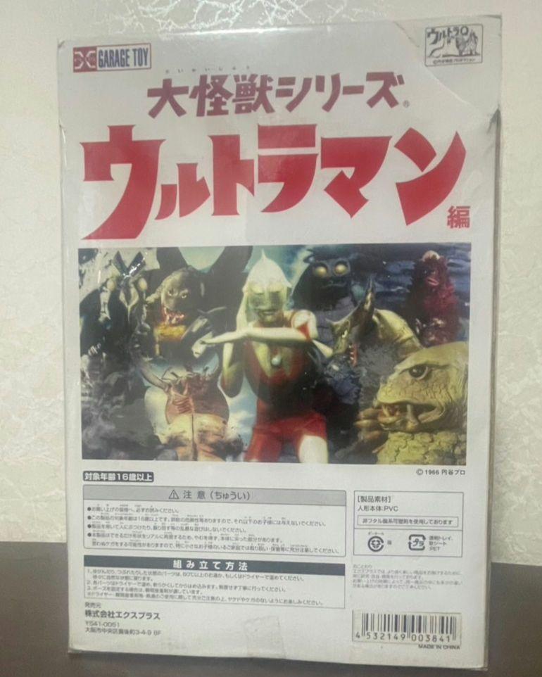 大怪獣シリーズNo.9 磁力怪獣アントラー