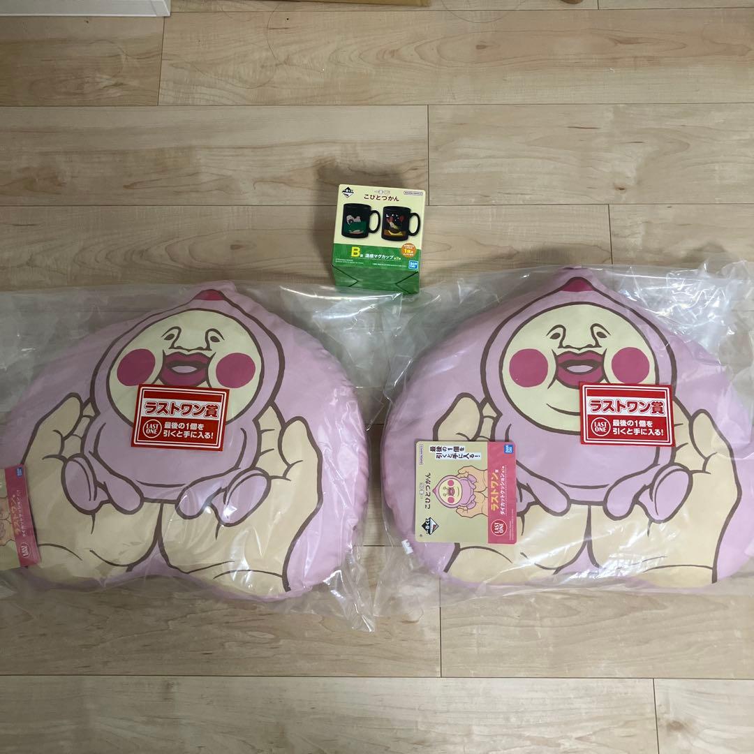ダイカットクッション ラストワン2個セットこびとづかん B賞おまけ
