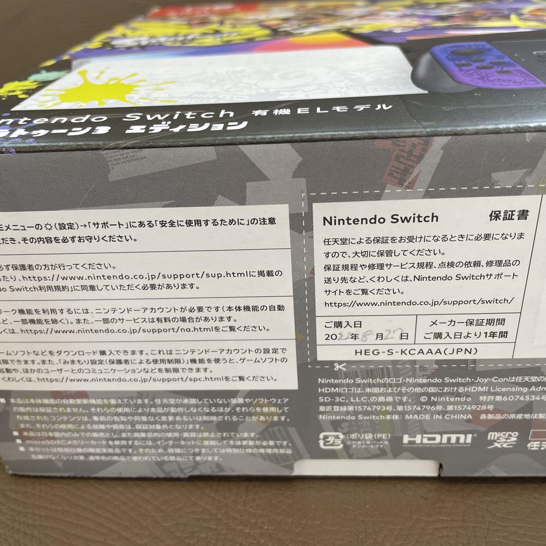 新品 Switch 有機EL本体 スプラ3エディション おまけ付き