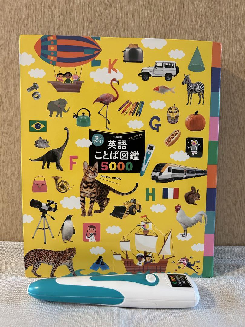 音で学べる!英語ことば図鑑5000 タッチペンつき - メルカリ