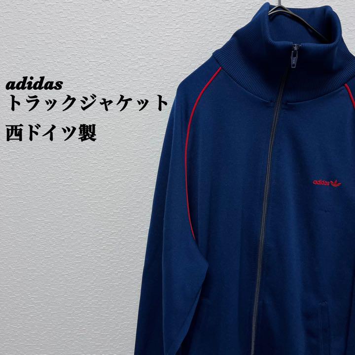 アディダストラックジャケット トレフォイル西ドイツ 小松菜奈 常田大 で送料無料 70s 菅田将暉着用 adidas 青 西ドイツ トラックジャケット アディダス ジャージ