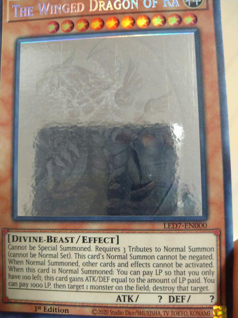 遊戯王　ラーの翼神竜　ゴーストレア　北米版　ホロ　①
