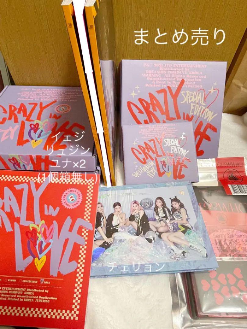 【好評にて期間延長】 お得な特別割引価格 最終値下げ‼️ ITZY アルバム CD トレカ まとめ売り frogtownpottery.com frogtownpottery.com