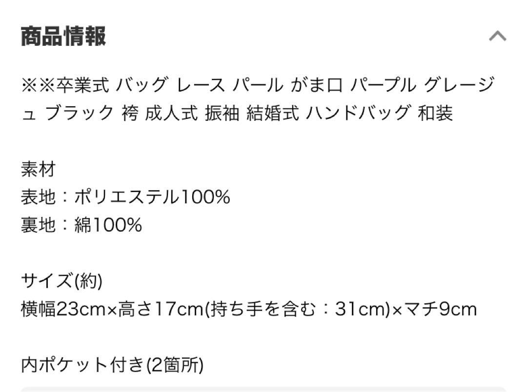 卒業式 草履バッグセット