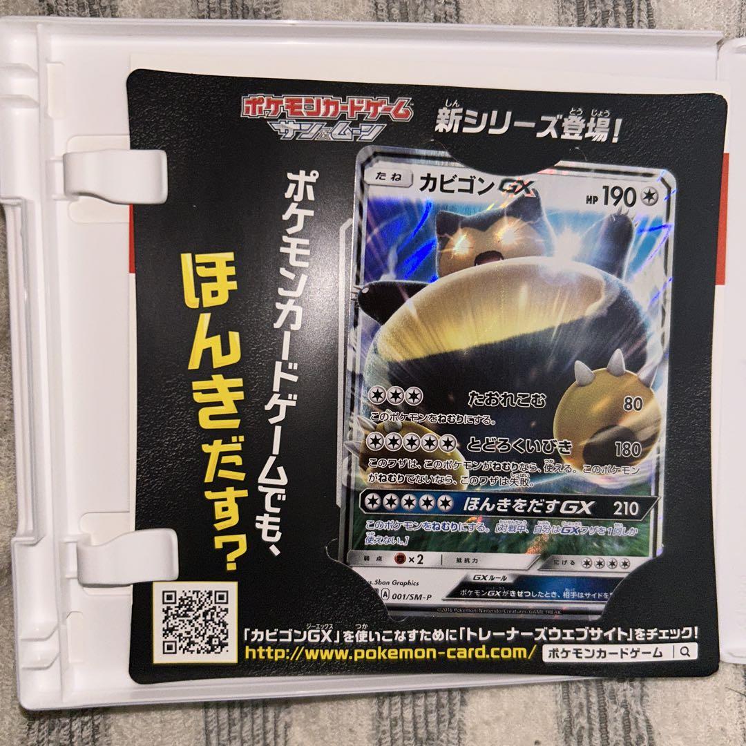 ポケモンサンムーンまとめ売り