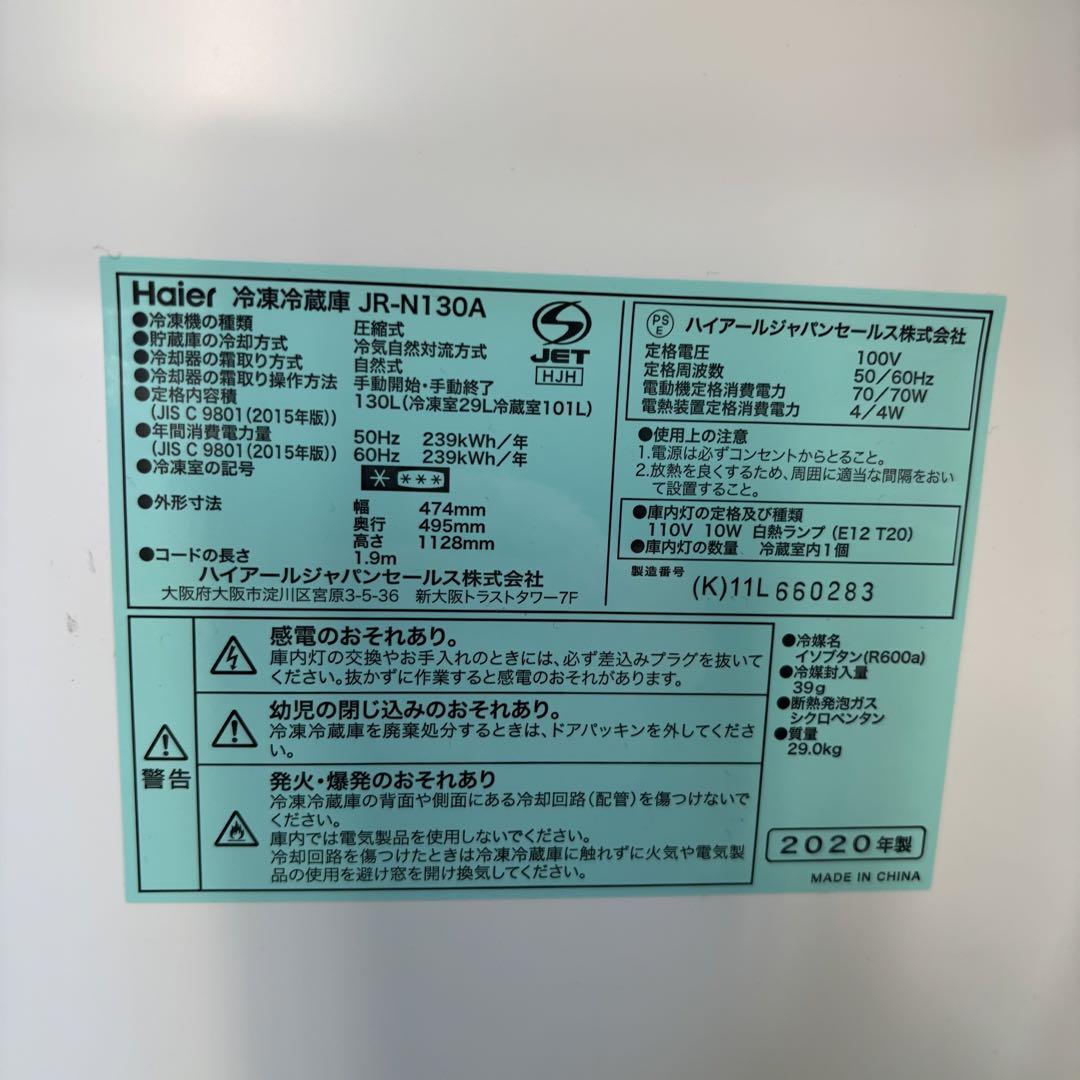 洗濯機 単身向け2点セット