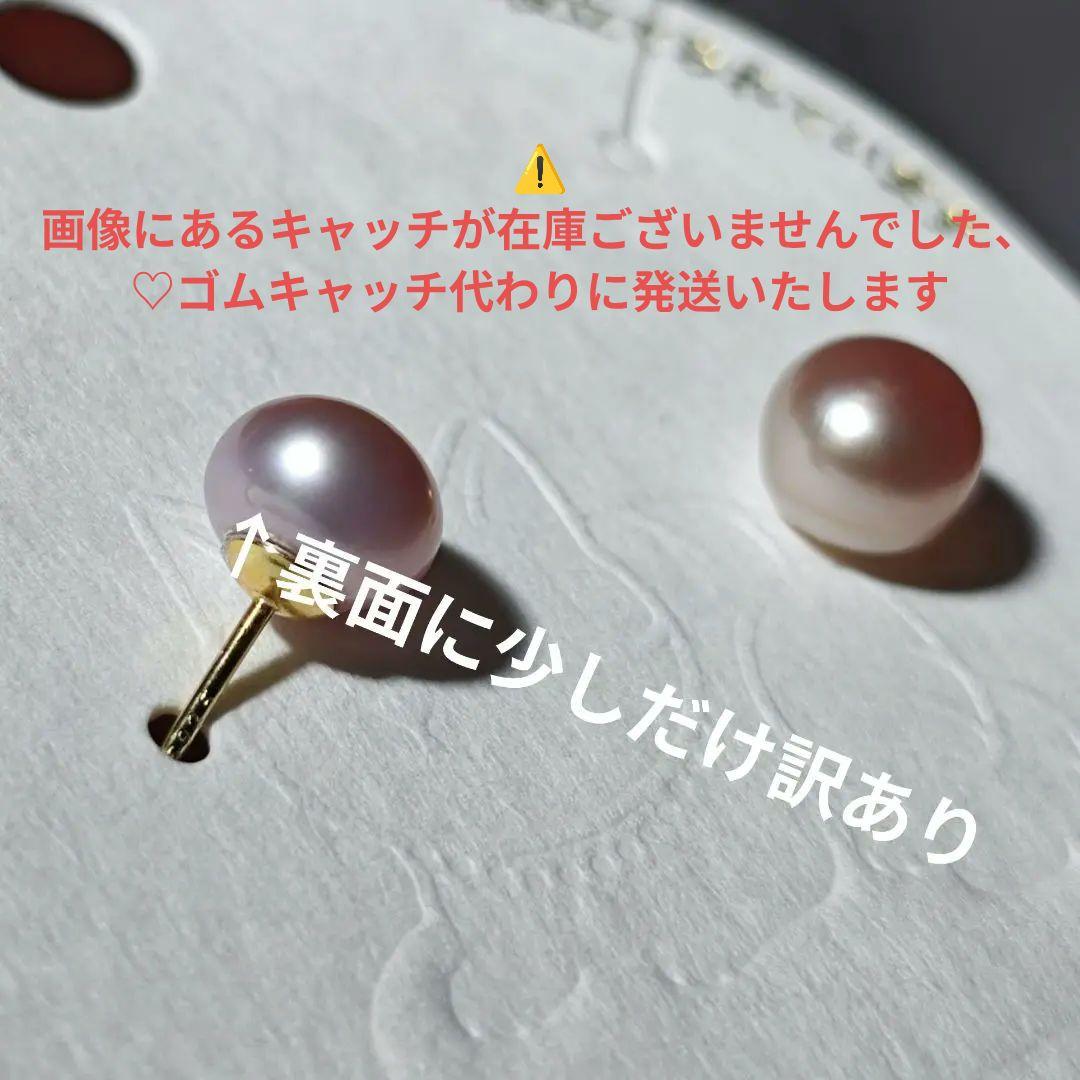 訳あり特価】池蝶本真珠 約8mm 天然紫色♪パールピアス