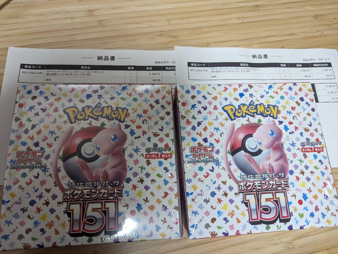 ポケセン産 ポケモンカード151含む 12BOX シュリンク付 納品書付 ポケセン産シュリンク付き】ポケカBOX 151 2個セットΩ