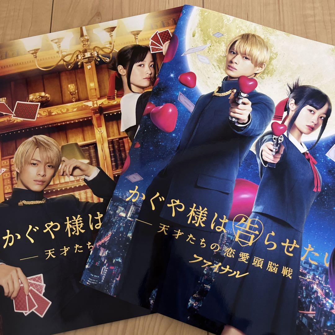 King & Princeセット