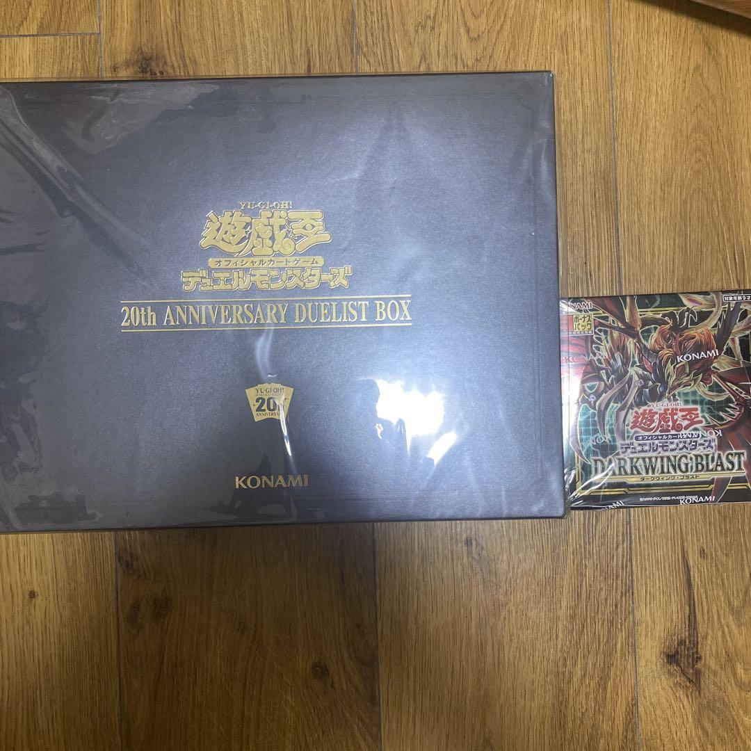 遊戯王OCG デュエルモンスターズ 20th ANNIVERSARY BOX