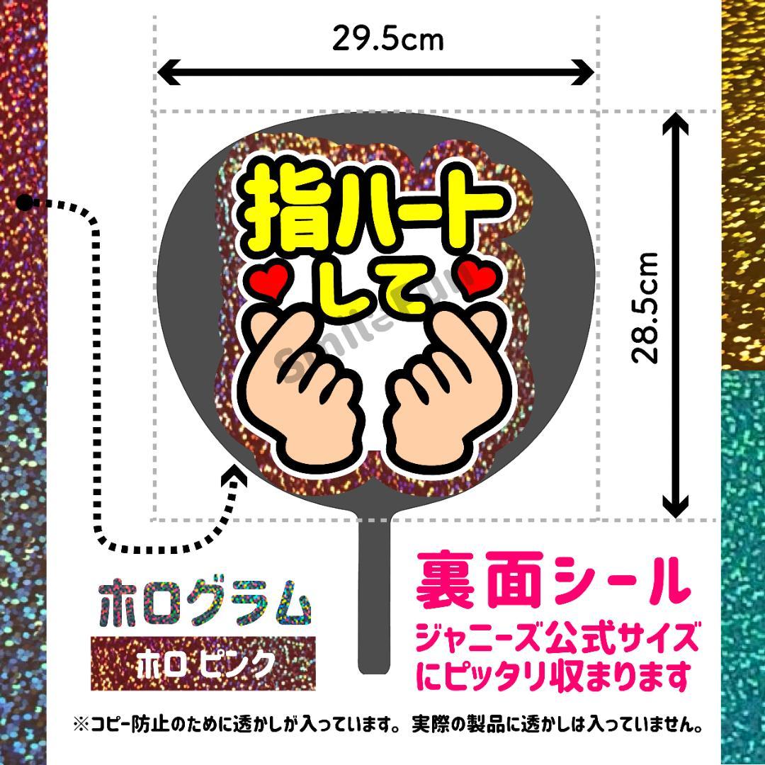 うちわ7 京本大我 ジュニア時代 うちわ 団扇 Hey!Say!7 - メルカリ
