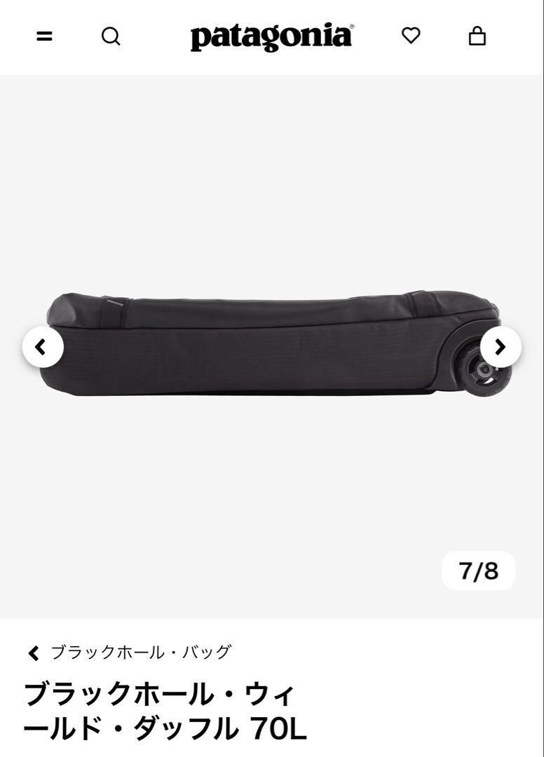 patagonia ブラックホール・ウィールド・ダッフル 70L