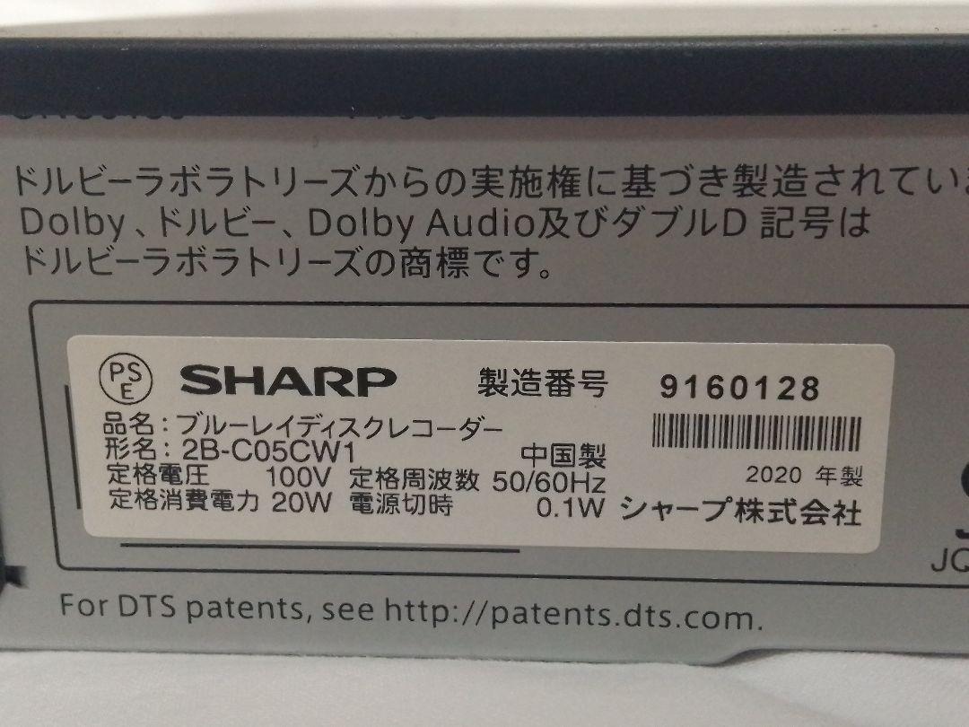 くりんです!DMR−2CW50、アクオス2B-C05CW1ブルーレイ