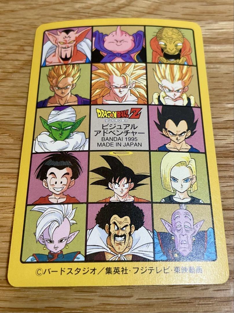 【２枚】ビジュアルアドベンチャー 258 グッドバイ！！ 孫悟空　カードダス