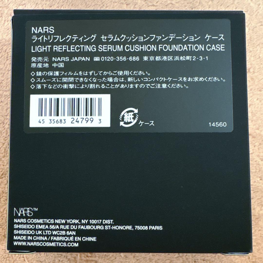 【新品】NARS ライトリフレクティング セラムクッションファンデーション