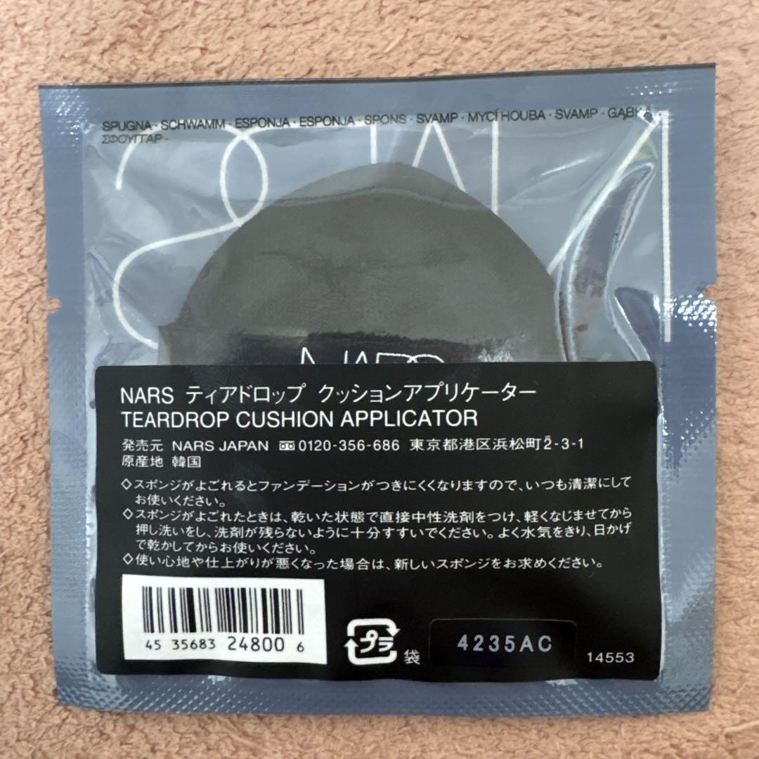【新品】NARS ライトリフレクティング セラムクッションファンデーション