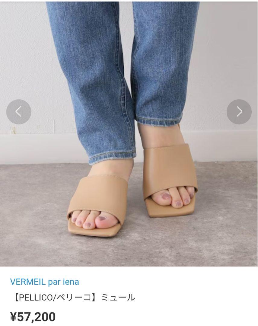 アパルトモンペリーコベージュサンダルSquare toe Sandal