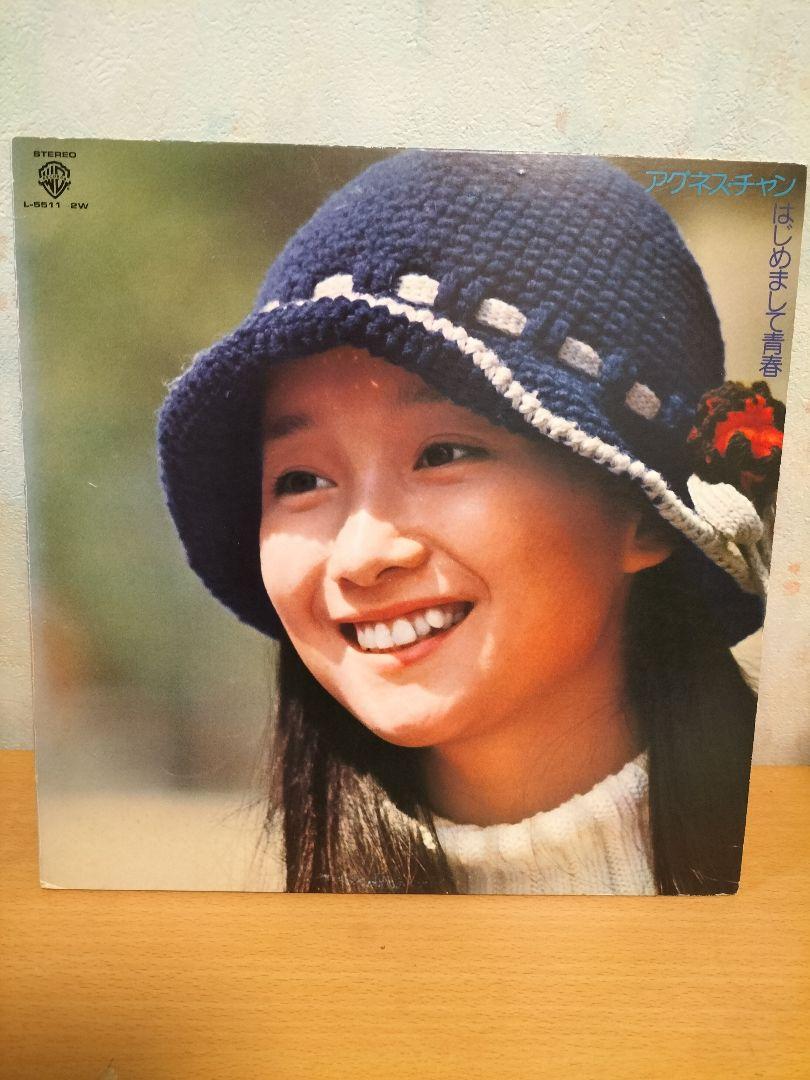 Agnes Chan – はじめまして青春 – 2 x Vinyl (Gatefold, LP
