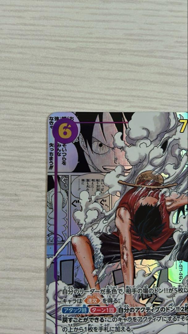 【美品】モンキー・D・ルフィ スーパーパラレル(コミパラ) EB02-061