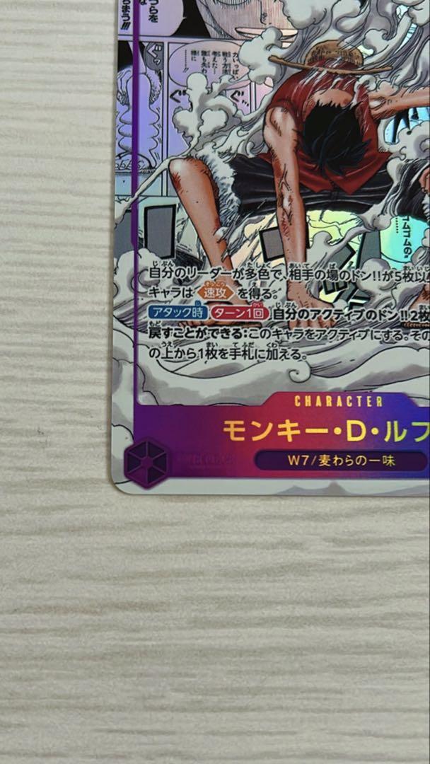 【美品】モンキー・D・ルフィ スーパーパラレル(コミパラ) EB02-061